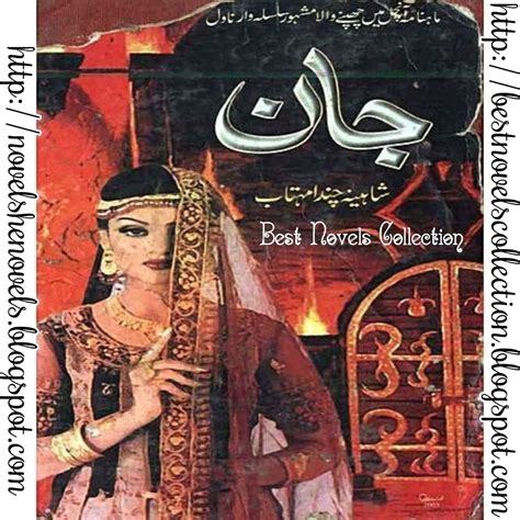 novel jaan by shahina chanda mahtab