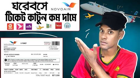 novo air ticket booking – novoair bangladesh online ticket