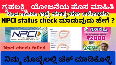 Npci Check Failed