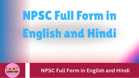 Npsc Full Form
