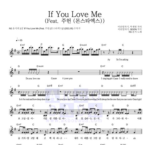 ns 윤지 if you love me mp3