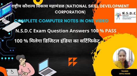 Full Download Nsdc Exam Papers 