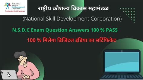 Full Download Nsdc Exam Papers 