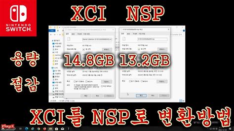 nsp 파일 pc 실행