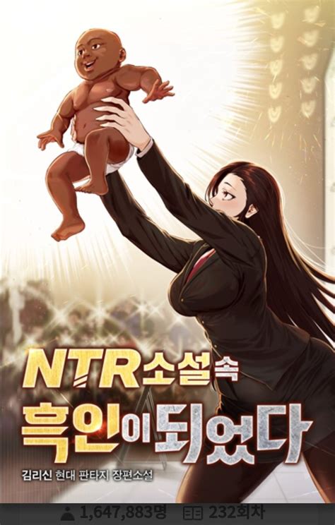 ntr 소설