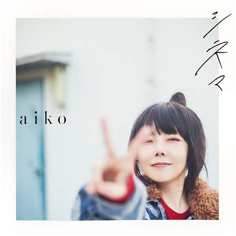nude aiko