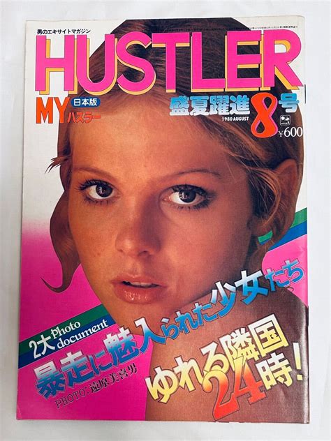 nude hustler models
