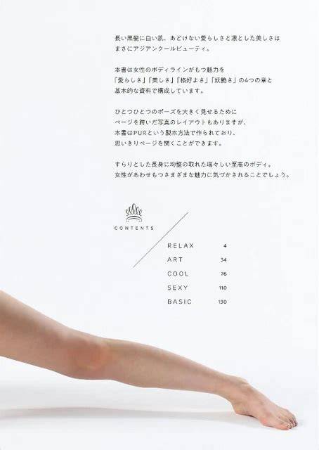nude pose book