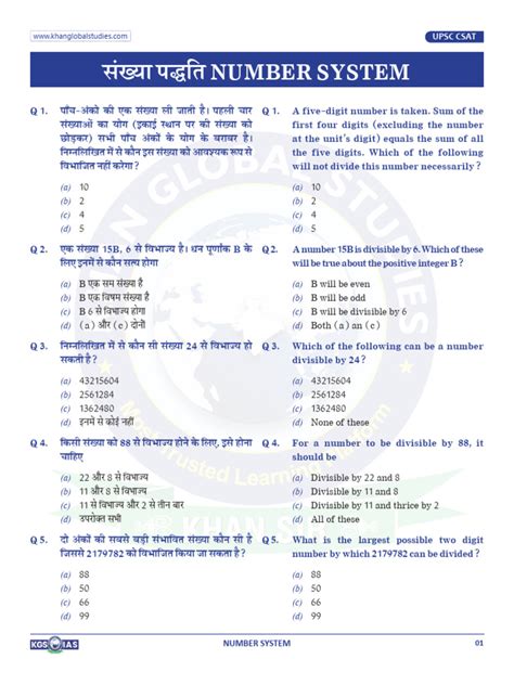 Number System Questions