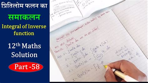 Download Nutan Mathematics 12Th Solution 
