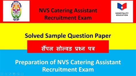 Nvs Assistant Commissioner Question Paper