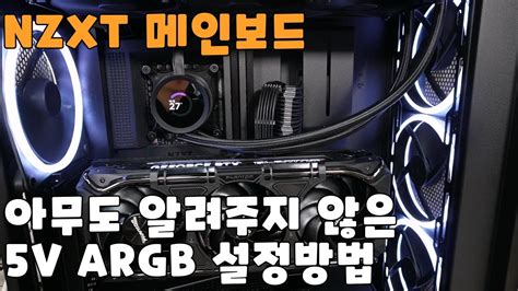nzxt 메인보드