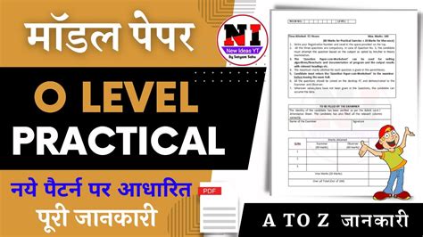 o level practical