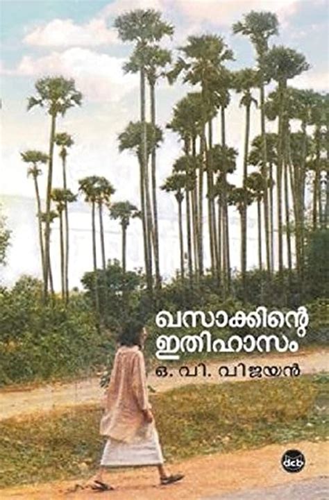 O V Vijayan