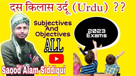 Objective Meaning In Urdu