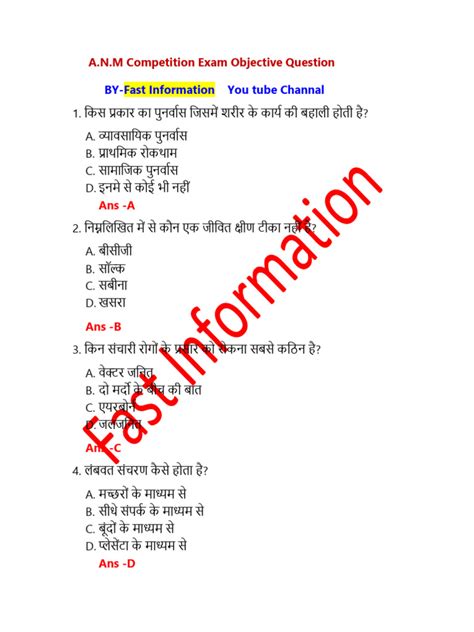 Objective Question For Advanced Manufacturing Process