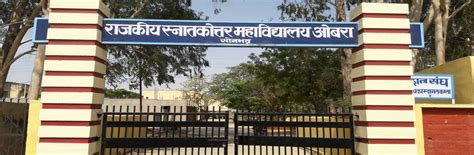 Obra Pg College