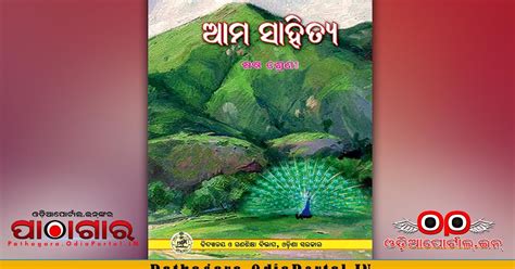 Odia Book Pdf