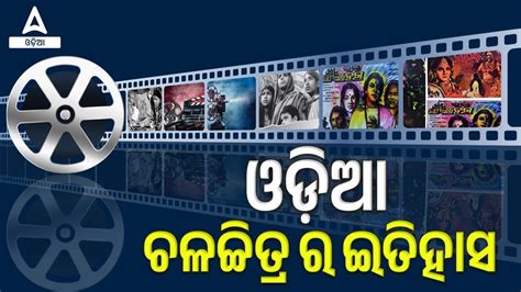 Odia Cinema Com
