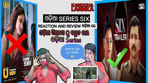 Odia Six Com