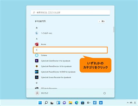 officeなどにプレインストールされている、『CooperBla.