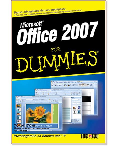 Full Download Office 2007 For Dummies 