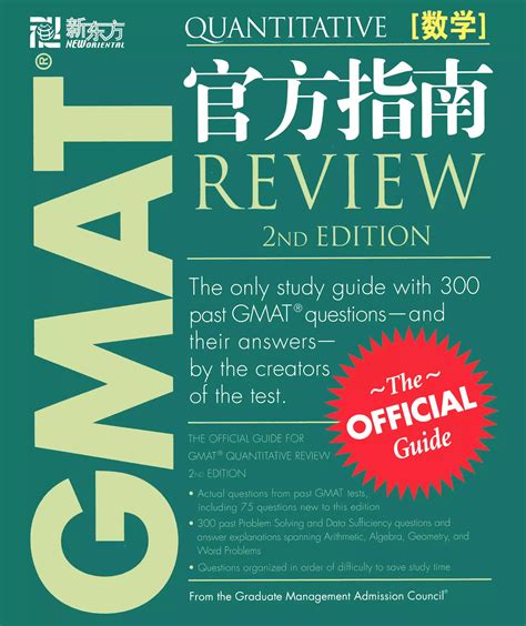 Read Online Official Guide For Gmat Quantitative Review 2Nd Edition 