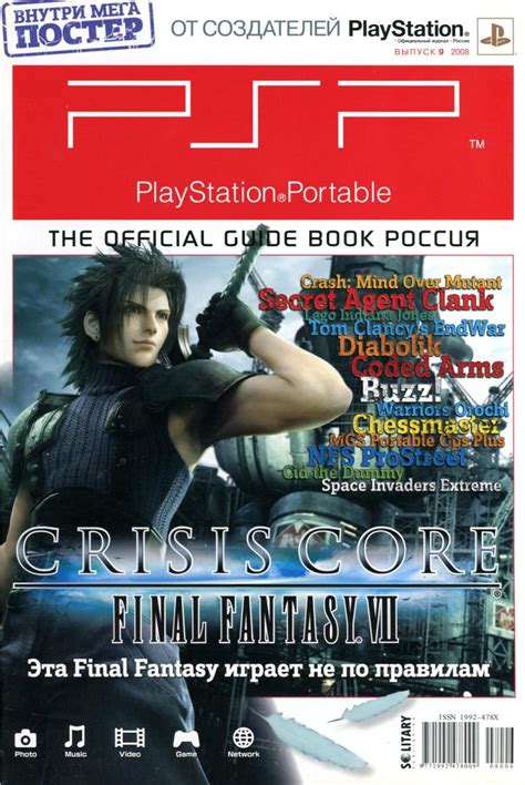 Read Online Official Psp Guidebook 