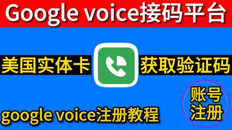 ogle Voice 接码平台2023