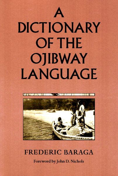 Ojibwe Language Dictionary