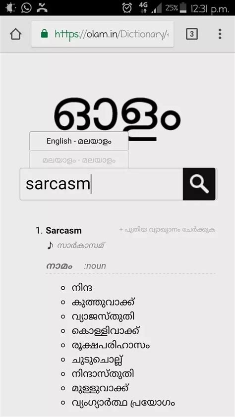 olam malayalam english dictionary