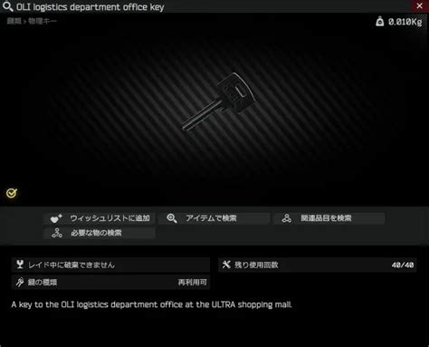 Olli Logistics Key Eft