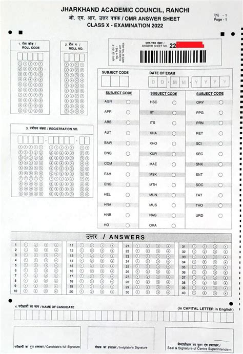 Read Online Omr Sheet Jac 