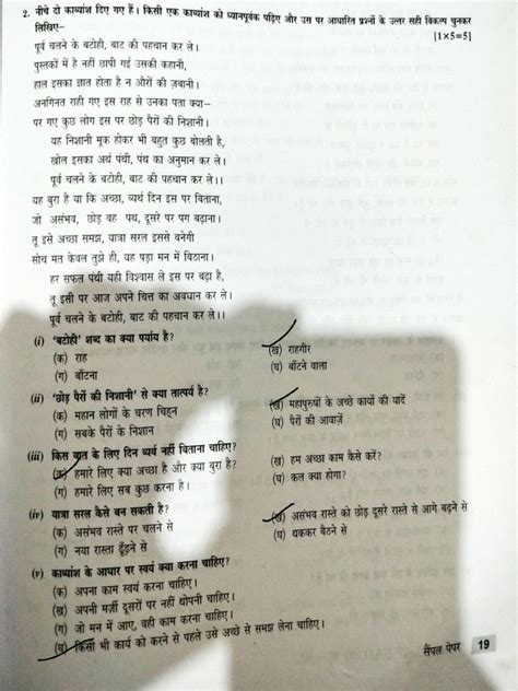 on apathit kavyansh