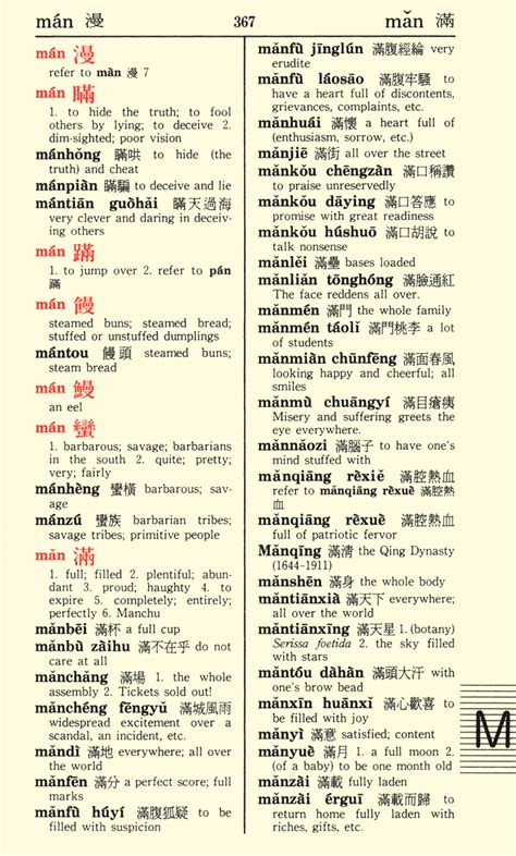 on the way 什么意思？ Mandarin Chinese-English Dictionary ...