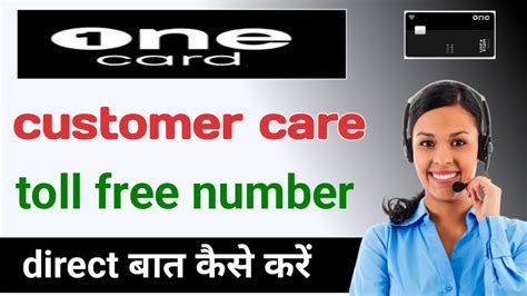 one card credit customer care toll free number one card customer care