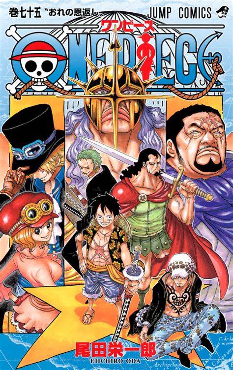 One Piece 75 75