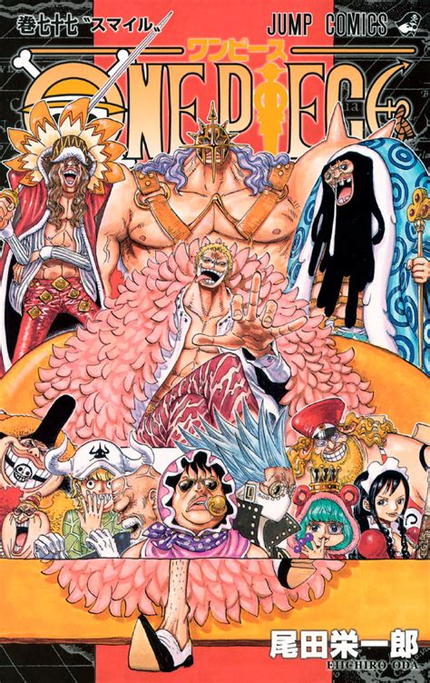 One Piece: 77