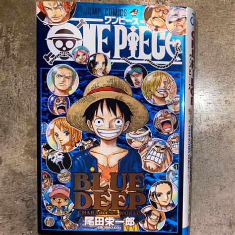 One Piece Blue Deep