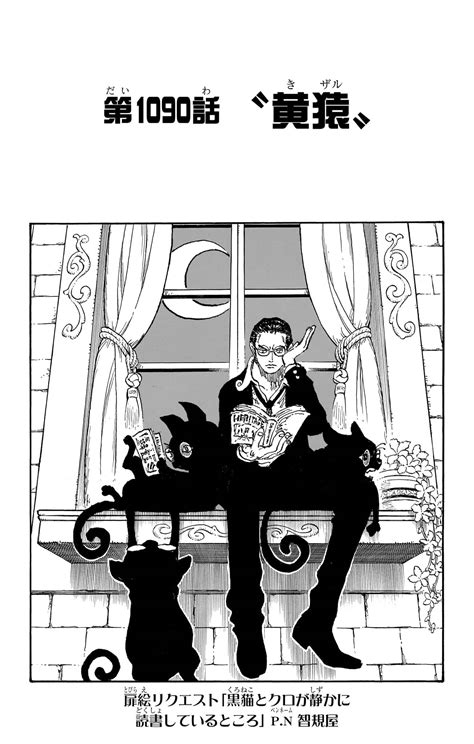 One Piece Chapter 1090