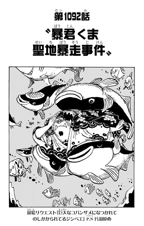 One Piece Chapter 1092