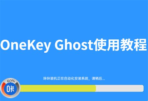 onekey ghost | Hng dn dng Onekey Ghost to v