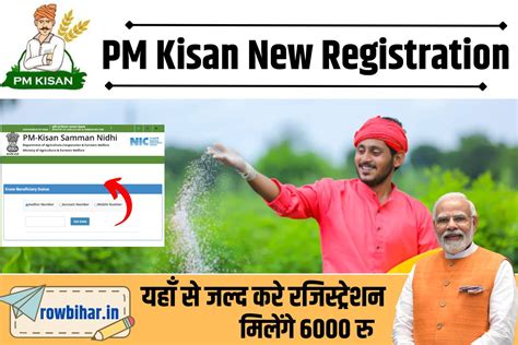 online kisan registration status