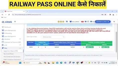 Online Pass Mtms Application