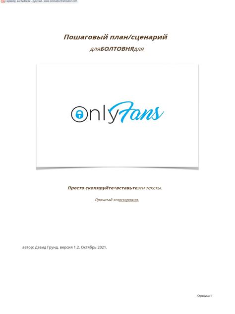 onlyfans chatter script 5