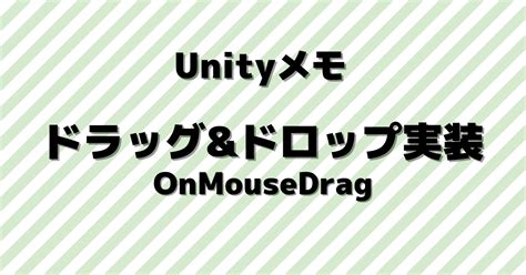 Onmousedrag