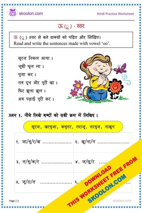 Oo Wiktionary Oo In Hindi Words - Oo In Hindi Words