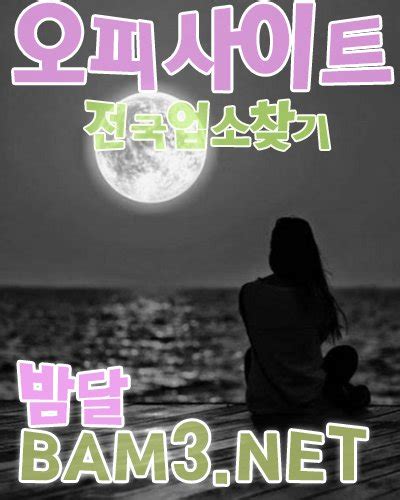 op사이트순위→ bam3.net ← 달림 ... - op사이트op추천 - Note