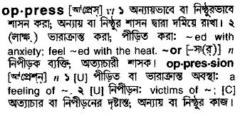 oppression meaning in bengali version