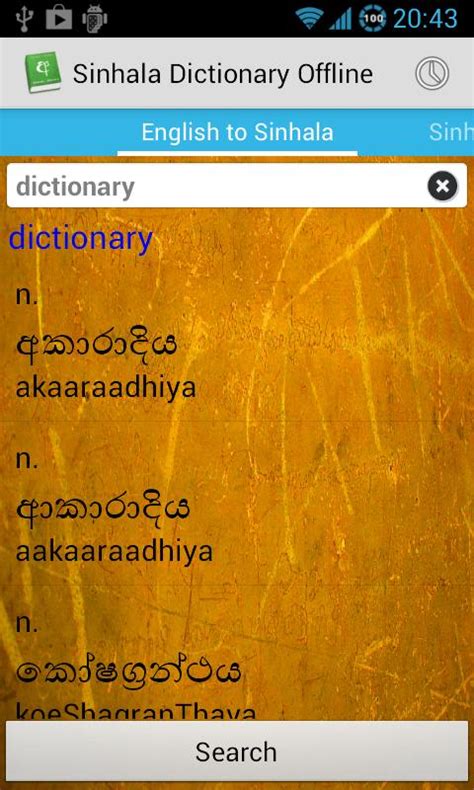 optimize meaning and definitions - Sinhala dictionary